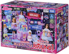 画像をギャラリービューアに読み込む, 【新品】 リカちゃん にぎやかイルミクレーンみんなでいこうよラウンドワン 佐賀
