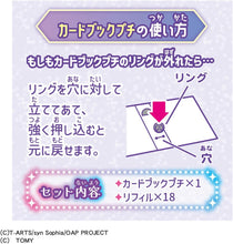 画像をギャラリービューアに読み込む, 【新品】 おねがいアイプリ おねがいアイプリ カードブックプチ 佐賀