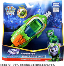 画像をギャラリービューアに読み込む, 【新品】 パウ・パトロール ベーシックビークル ロッキー アクアソーフィッシュ 佐賀