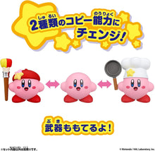画像をギャラリービューアに読み込む, 【新品】 星のカービィ チェンジ!コピー能力 アーティスト&コック 佐賀