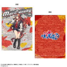 画像をギャラリービューアに読み込む, 【新品】 ウマ娘 シンデレラグレイ クリアファイル マルゼンスキー rebellious style ver. 佐賀