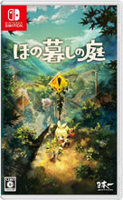 画像をギャラリービューアに読み込む, 【特典付】【新品】 ほの暮しの庭 Nintendo Switch 佐賀