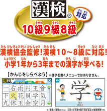 画像をギャラリービューアに読み込む, 【新品】 ドラえもんラーニングパソコン 倉庫