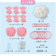 画像をギャラリービューアに読み込む, 【新品】 アメールアメール ぬいぐるみ素材セット 佐賀