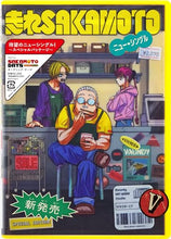 画像をギャラリービューアに読み込む, 【新品】 走れSAKAMOTO 完全生産限定盤 CD Vaundy 佐賀