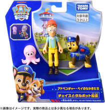 画像をギャラリービューアに読み込む, 【新品】 パウ・パトロール アドベンチャー・ベイのなかまたち チェイスとタルボット船長 佐賀