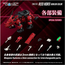 画像をギャラリービューアに読み込む, 【新品】 T-SPARK REALIZE MODEL リアライズモデル RMZ-014 レッドホーン ガイロスカラー 佐賀