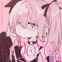 画像をギャラリービューアに読み込む, 【新品】 CHRONICLE CD 夜羽咲クロネ 佐賀