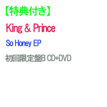 画像をギャラリービューアに読み込む, 【特典付】【【予約】 So Honey EP (初回限定盤B)(DVD付) CD King & Prince キンプリ シングル ※同時購入特典は対象外