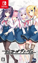 画像をギャラリービューアに読み込む, 【パッケージ版】【特典付】【新品】 セレクトオブリージュ 通常版 Nintendo Switch 佐賀