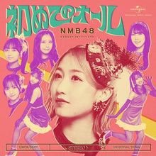 画像をギャラリービューアに読み込む, 【新品】 初めてのオール(通常盤 Type-B)(Blu-ray Disc付) CD NMB48 佐賀
