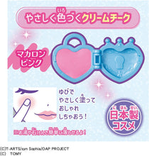 画像をギャラリービューアに読み込む, 【新品】 おねがいアイプリ おねがいアイプリ チャームコスメセット プリズムブルー 佐賀
