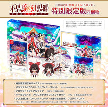 画像をギャラリービューアに読み込む, 【パッケージ版】【新品】 不思議の幻想郷 -FORESIGHT- 特別限定版 Nintendo Switch 佐賀