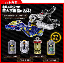 画像をギャラリービューアに読み込む, 【新品】 超宇宙刑事ギャバン インフィニティ DXギャバリオントリガー&ギャバリオンドルネードセット 佐賀