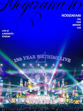 画像をギャラリービューアに読み込む, 【DVD】【新品】 13th YEAR BIRTHDAY LIVE (完全生産限定盤) DVD 乃木坂46 佐賀