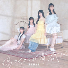 画像をギャラリービューアに読み込む, 【新品】 傷つくことが青春だ (Type A)(通常盤)(Blu-ray Disc付) CD STU48 佐賀
