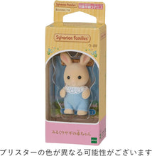 画像をギャラリービューアに読み込む, 【新品】 シルバニアファミリー 人形 【 みるくウサギの赤ちゃん 】 ウ-89 佐賀