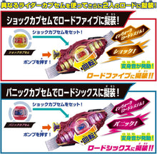 画像をギャラリービューアに読み込む, 【新品】 仮面ライダーゼッツ 変身ベルト DXロードインヴォーカー 佐賀