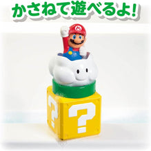 画像をギャラリービューアに読み込む, 【新品】 マイマリオ おふろで遊ぼう! かさねるシャワーパーティ 佐賀