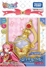 画像をギャラリービューアに読み込む, 【新品】 プリンセッション・オーケストラ ジュエルベル ジール 佐賀