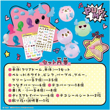 画像をギャラリービューアに読み込む, 【新品】 ウーニーズ ポンプルセット 佐賀