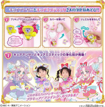 画像をギャラリービューアに読み込む, 【新品】 名探偵プリキュア! ジュエルキュアウォッチ&プリキットミラールーペセット 佐賀/