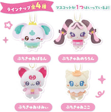 画像をギャラリービューアに読み込む, 【ランダム】【新品】 ぷちきゅあ きゅあ~なカプセルマスコット~vol.2~ 1個 佐賀