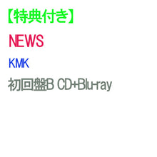 画像をギャラリービューアに読み込む, 【特典付】【予約】 KMK 初回盤B Blu-ray付 CD NEWS アルバム