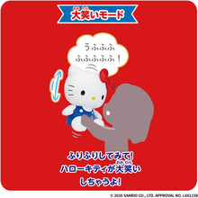 画像をギャラリービューアに読み込む, 【新品】 いつでもなかよし♪おしゃべりハローキティ 佐賀