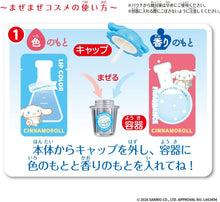 画像をギャラリービューアに読み込む, 【新品】 Maze Maze Cosme シナモロール 佐賀