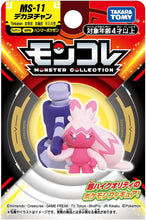 画像をギャラリービューアに読み込む, 【新品】 モンコレ MS-11 デカヌチャン 佐賀