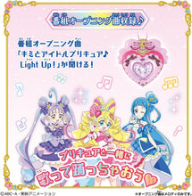 画像をギャラリービューアに読み込む, 【新品】 キミとアイドルプリキュア♪ キミとアイドル変身 アイドルハートブローチ 佐賀