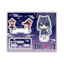画像をギャラリービューアに読み込む, 【新品】 【推しの子】 アクリルスタンド F 黒川あかね 倉庫