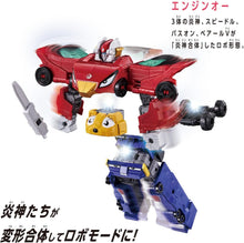 画像をギャラリービューアに読み込む, 【新品】 スーパー戦隊シリーズ 炎神戦隊ゴーオンジャー DXROBO UNIVERSE エンジンオー 佐賀
