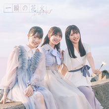 画像をギャラリービューアに読み込む, 【新品】 一瞬の花火 Type-B CD NGT48 佐賀
