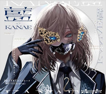 画像をギャラリービューアに読み込む, 【新品】 1st full album「藍」(初回限定盤) CD 叶 佐賀