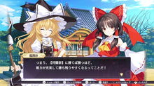 画像をギャラリービューアに読み込む, 【パッケージ版】【新品】 東方スペルカーニバル カーニバルエディション PlayStation 4 佐賀