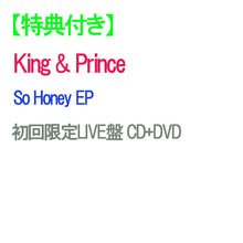 画像をギャラリービューアに読み込む, 【特典付】【【予約】 So Honey EP (初回限定LIVE盤)(DVD付) CD King & Prince キンプリ シングル ※同時購入特典は対象外