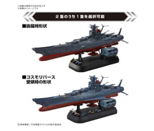 画像をギャラリービューアに読み込む, 【新品】 1/1000宇宙戦艦ヤマト3199 デラックスセット プラスチック製 色分け済みプラモデル 佐賀