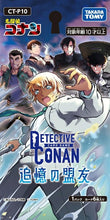 画像をギャラリービューアに読み込む, 【未開封BOX】【予約】 名探偵コナンTCG Case-Booster10 追憶の盟友 CT-P10 BOX