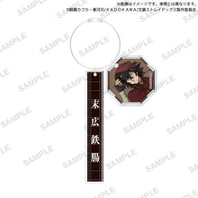 画像をギャラリービューアに読み込む, 【新品】 文豪ストレイドッグス チャーム付きアクリルスティックキーホルダー 末広鉄腸 倉庫