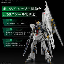 画像をギャラリービューアに読み込む, 【6月30日入荷予約】PG UNLEASHED 機動戦士ガンダム 逆襲のシャア νガンダム 1/60スケール 色分け済みプラモデル ※輸送箱で発送の可能性あり