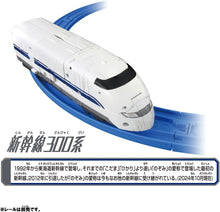 画像をギャラリービューアに読み込む, 【新品】 シンカリオンCW シンカリオン 300 佐賀