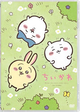 画像をギャラリービューアに読み込む, 【DVD】【新品】 ちいかわ 通常版 5 DVD 佐賀/