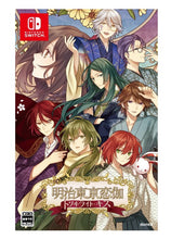 画像をギャラリービューアに読み込む, 【予約】 明治東亰恋伽 トワヰライト・キス 限定版 Nintendo Switch
