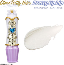 画像をギャラリービューアに読み込む, 【新品】 Otona Pretty Holic プリティアップリップ キュアイーグレット 佐賀