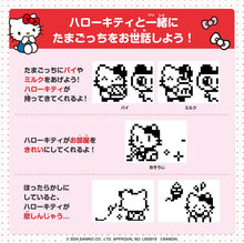 画像をギャラリービューアに読み込む, 【新品】 Hello Kitty Tamagotchi Red 佐賀