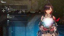 画像をギャラリービューアに読み込む, 【新品】 ユミアのアトリエ -追憶の錬金術士と幻創の地- プレミアムボックス Nintendo Switch 佐賀