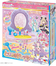 画像をギャラリービューアに読み込む, 【新品】 名探偵プリキュア!ときめきドレッサー 佐賀
