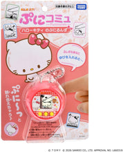 画像をギャラリービューアに読み込む, 【新品】 ぷにコミュ ハローキティのぷにるんず 佐賀